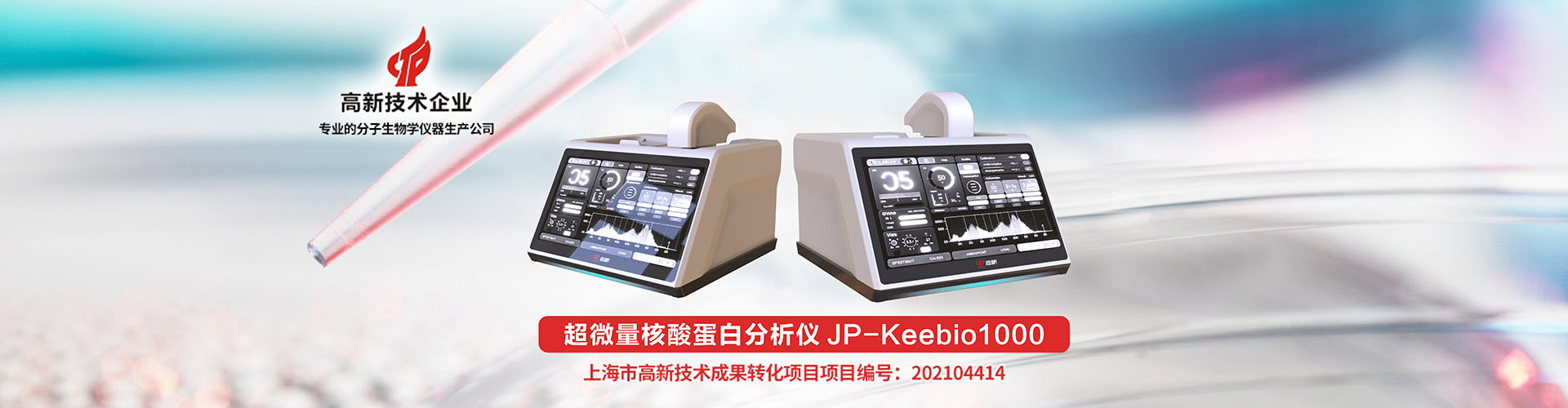 凝膠成像系統(tǒng)